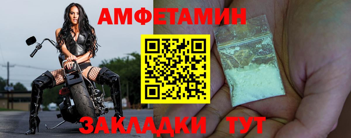 Заволжье  Amphetamine  Вход с VPN  АМФ 98% 