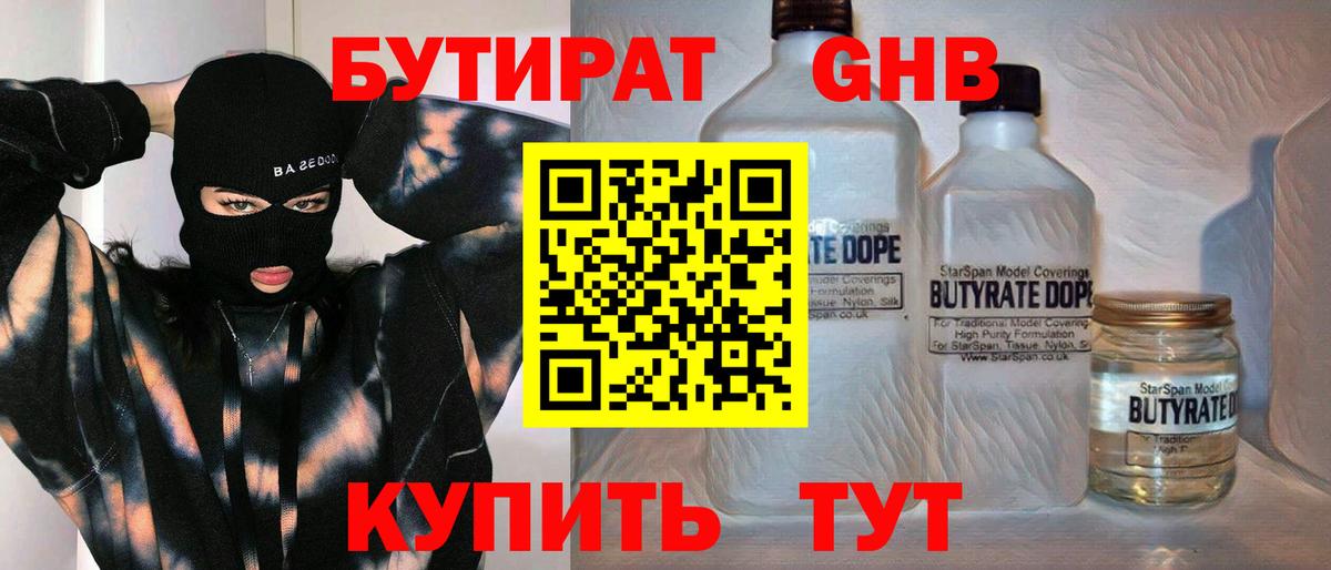 Заволжье  БУТИРАТ оксана  Вход с VPN 