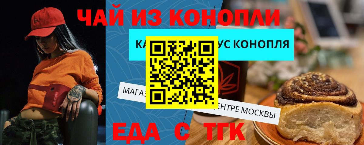 Заволжье  Canna-Cookies марихуана  Вход с VPN 