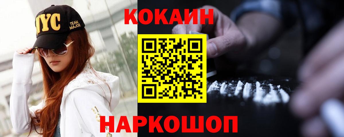 КОКАИН 98% Заволжье