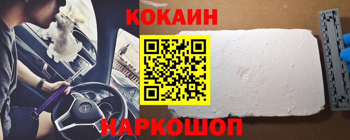 наркотики  COCAIN Колумбийский  Вход с VPN  КОКАИН VHQ  Заволжье 