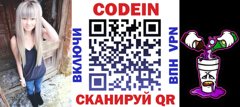 хочу наркоту  Заволжье  Кодеин напиток Lean (лин) 
