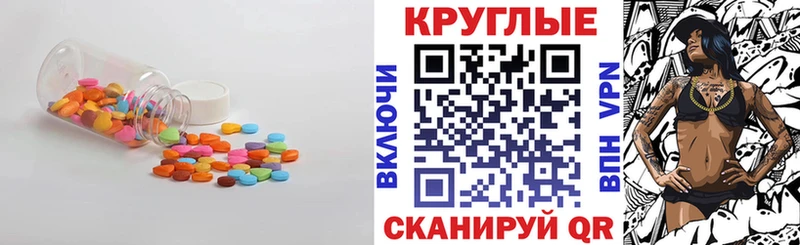 Ecstasy 300 mg  Заволжье 