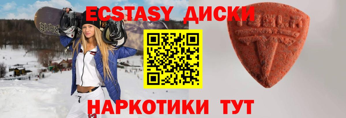ЭКСТАЗИ 280мг  Ecstasy  Заволжье  ЭКСТАЗИ 300 mg  Вход с VPN 