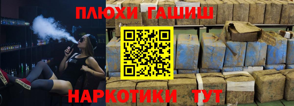 ГАШ индика сатива  ГАШИШ хэш  Заволжье  Вход с VPN 