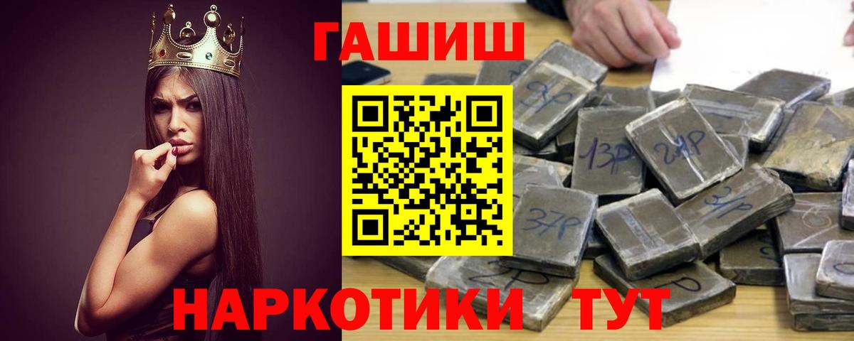 ГАШ гашик Заволжье