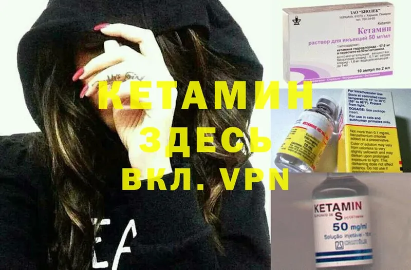 КЕТАМИН ketamine  Заволжье 