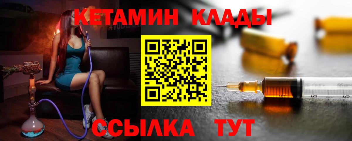 Кетамин ketamine Заволжье