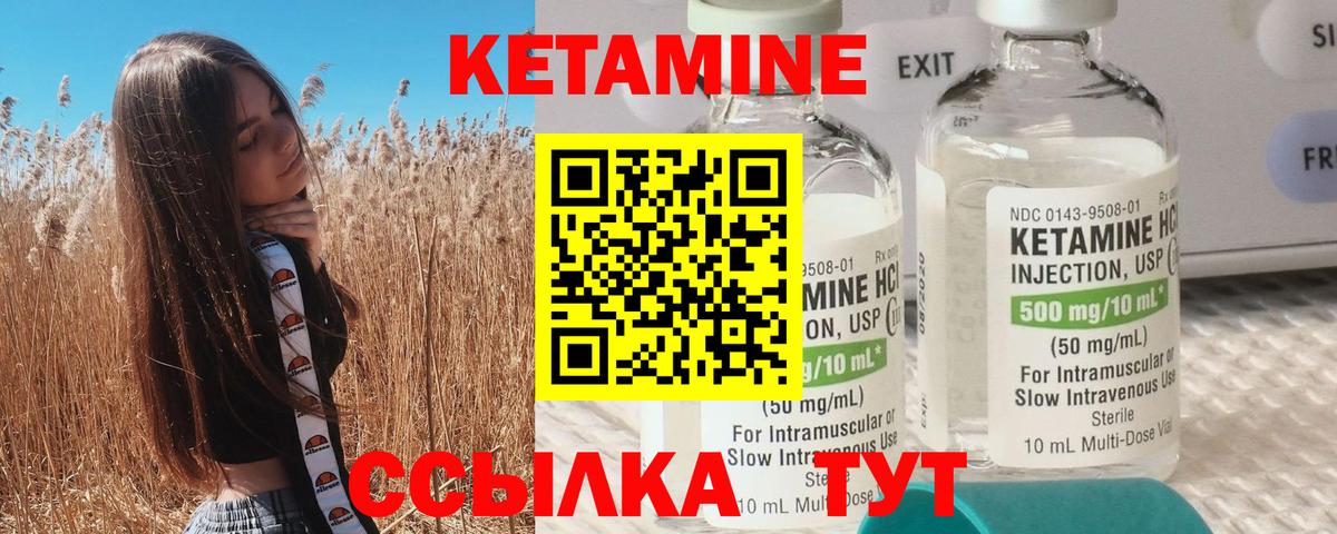 блэк спрут ссылка  Вход с VPN  КЕТАМИН ketamine  Заволжье  Кетамин VHQ 