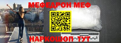 мефедрон Гусиноозёрск