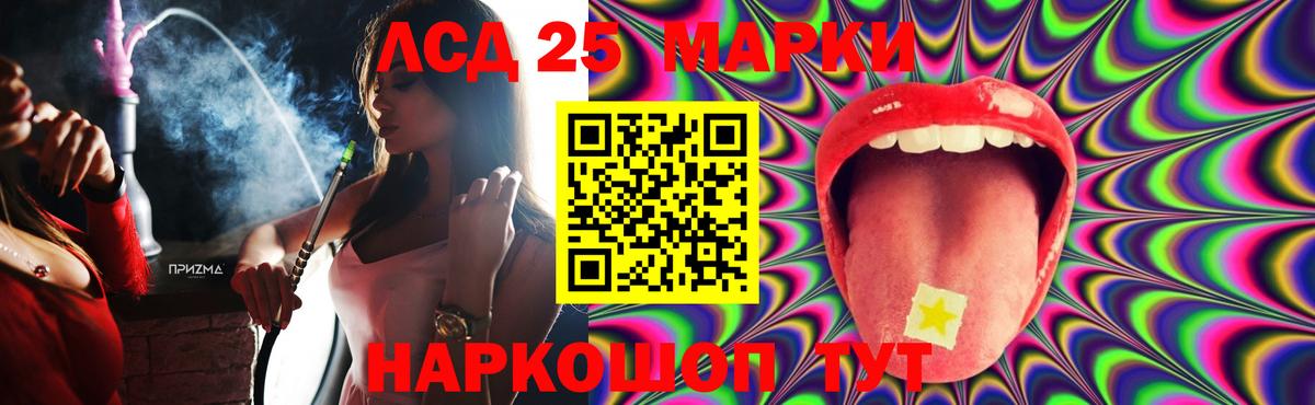 LSD-25 экстази кислота Заволжье
