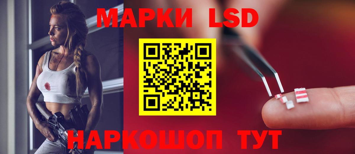 ЛСД экстази кислота  LSD-25 экстази ecstasy  Вход с VPN  Заволжье 