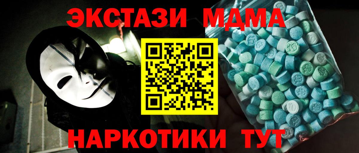 МДМА  MDMA VHQ  Заволжье  MDMA crystal 
