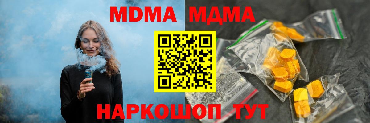 Заволжье  MDMA Molly  MDMA VHQ  МДМА  Вход с VPN 