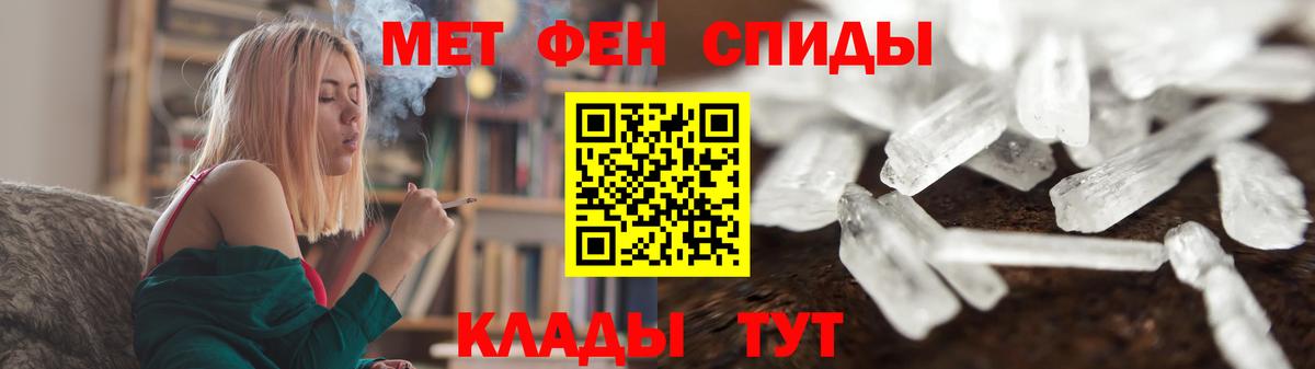 Метамфетамин кристалл Заволжье
