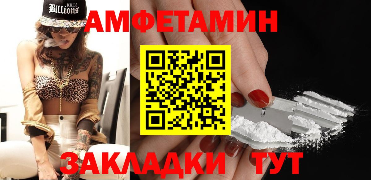 Заволжье  МЕТАМФЕТАМИН мет  Вход с VPN 