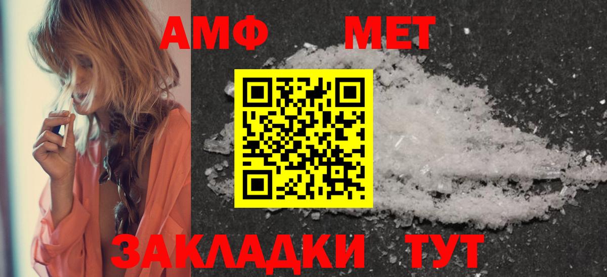 МЕТАМФЕТАМИН кристалл  Заволжье  МЕТАМФЕТАМИН  МЕТАМФЕТАМИН кристалл 