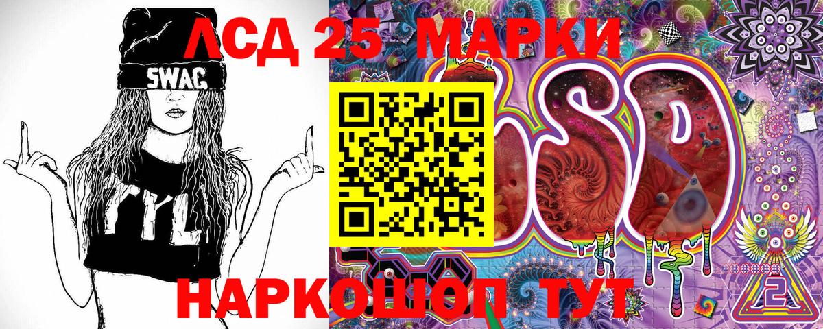 Наркотические марки 1,5мг Заволжье