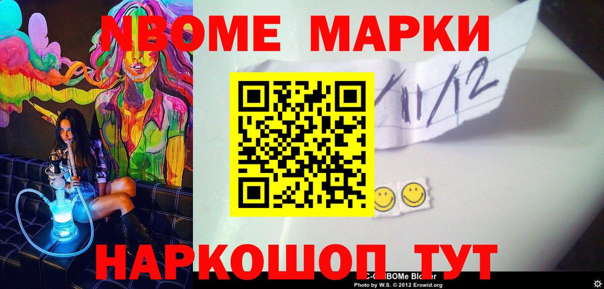 Наркотические марки 1,8мг Заволжье