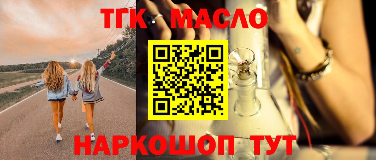 Заволжье  Дистиллят ТГК Wax  Вход с VPN 